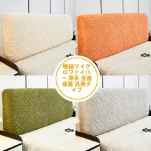 極上の柔らかさ全包カバー ベッドヘッド用【汎用・防汚・伸縮性】（セットアップ対応）