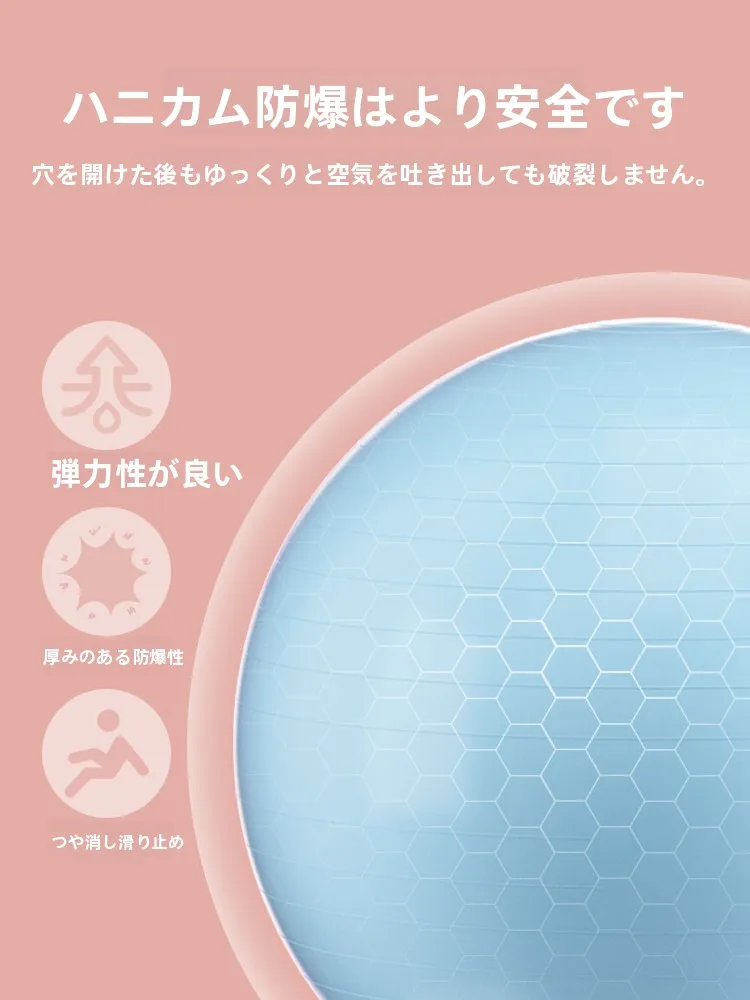 加厚防爆ヨガボール：大人・妊婦・子供向けのバランスボールと美尻・ヒップアップ機能
