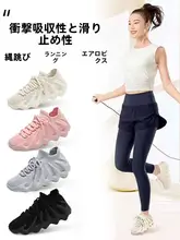 快適な室内運動靴【女性用・軽量・クッション性・ジョギング・ヨガ対応】