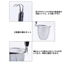 大サイズ ステンレス製 そば粉用網杓子【麻辣湯・鍋料理用・家庭用調理器具】