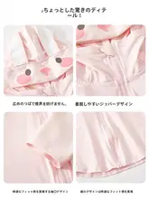 UPF50+対応の子供用防晒ケープ【薄手・夏用・女の子用】