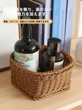 フェイクラタン製 フルーツバスケット【家庭用・リビング・収納・デスク上】
