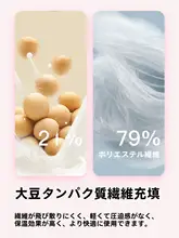 大豆繊維布団 エアコン部屋用布団 四季通用 