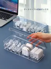 コード収納ボックス【ふた付き・スマートフォン用充電器・イヤホン整理に最適・多機能・家庭用・持ち運び便利】