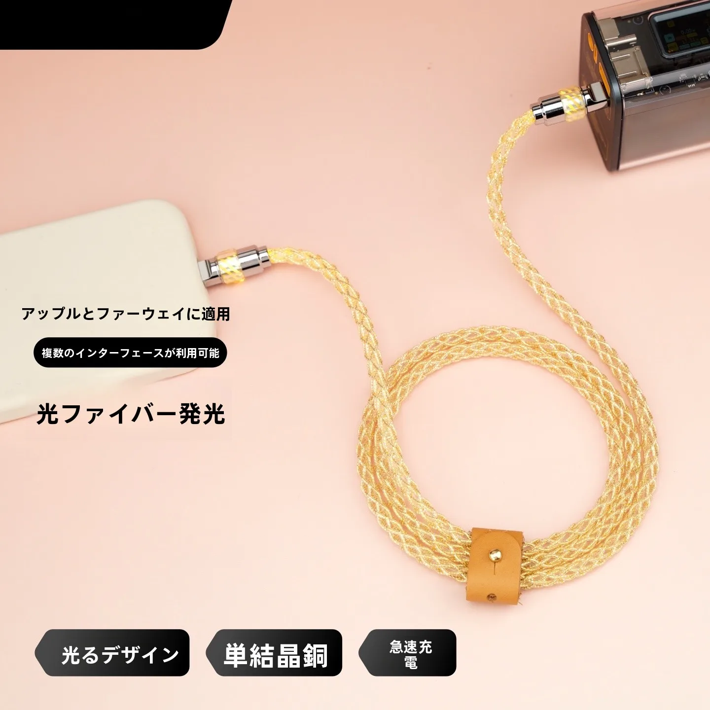 gan充電器とiPad充電器のワット数を比較するなら、この発光ケーブルが最強？