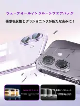 iPhone用透明保護ケース【薄型・高級感あるデザイン・全包カバー】