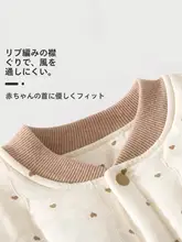 子供用 薄手の綿入りアウター【春秋冬用・保温・男女兼用】