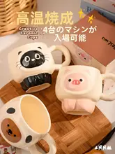 マグカップ コーヒーカップ セラミック 蓋付き 可愛い おしゃれ ペア 誕生日プレゼント 女性用 ギフト