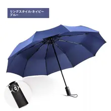 ビジネス用自動折りたたみ傘【防風・超大型・男女兼用・晴雨兼用】