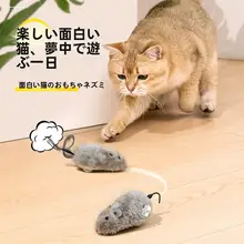 USB充電式ねずみ型電動猫おもちゃ【自動おもちゃ・猫を楽しませるボール】