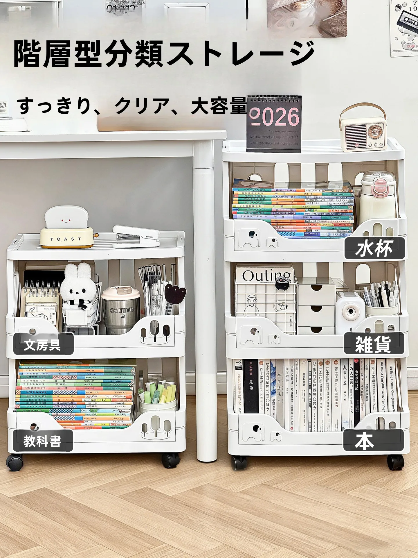 リビングの書類収納に最適な移動可能な卓上収納ラック【折りたたみ式】