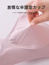 果凍ストラップ 無痕ブラジャー【薄手・ノンワイヤー・小胸向け・3Dソフトサポート】