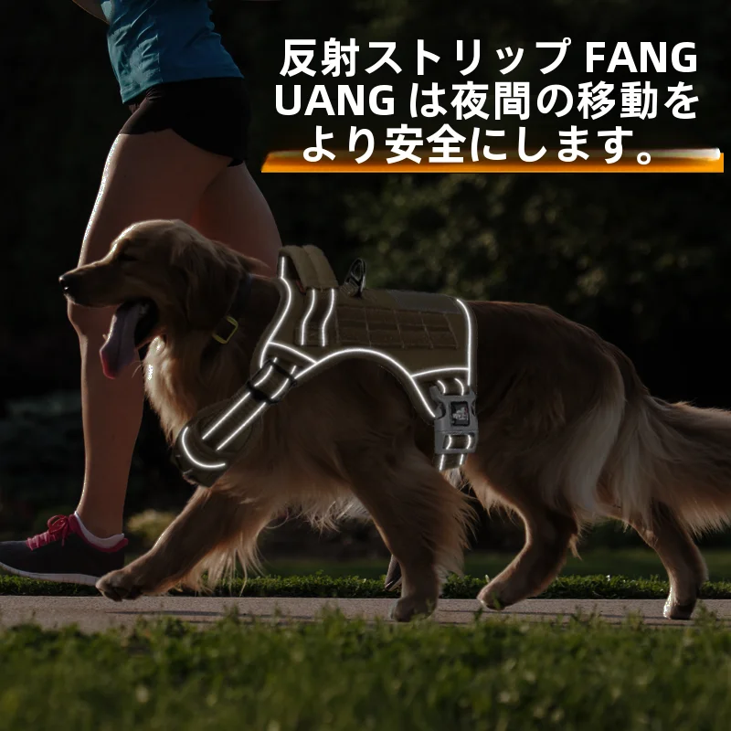 中大型犬用 背心型ハーネス【防爆・ランニング・訓練用】