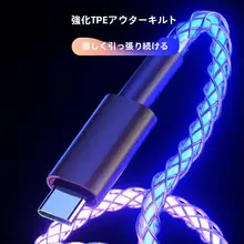 Type-C発光グラデーション急速充電ケーブル【100W・デュアルCポート・iPhone 14対応・3in1 USBケーブル・車載用】