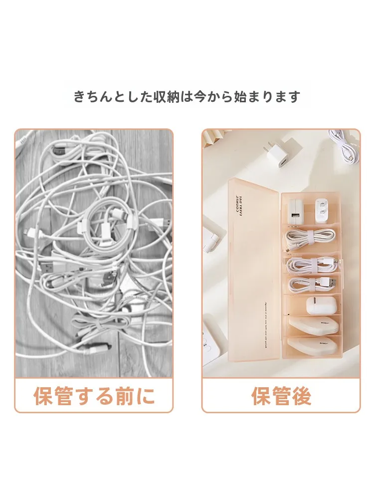 デスク用ケーブル整理ボックス：スマホ充電器・電源コード収納に最適な仕切り付き収納ケース