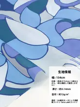オーガニックコットン生地【懐かしい花柄・手作り用・柔らかな質感】