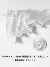 冬用厚手白色中筒ソックス【コットン・抗菌・防臭】