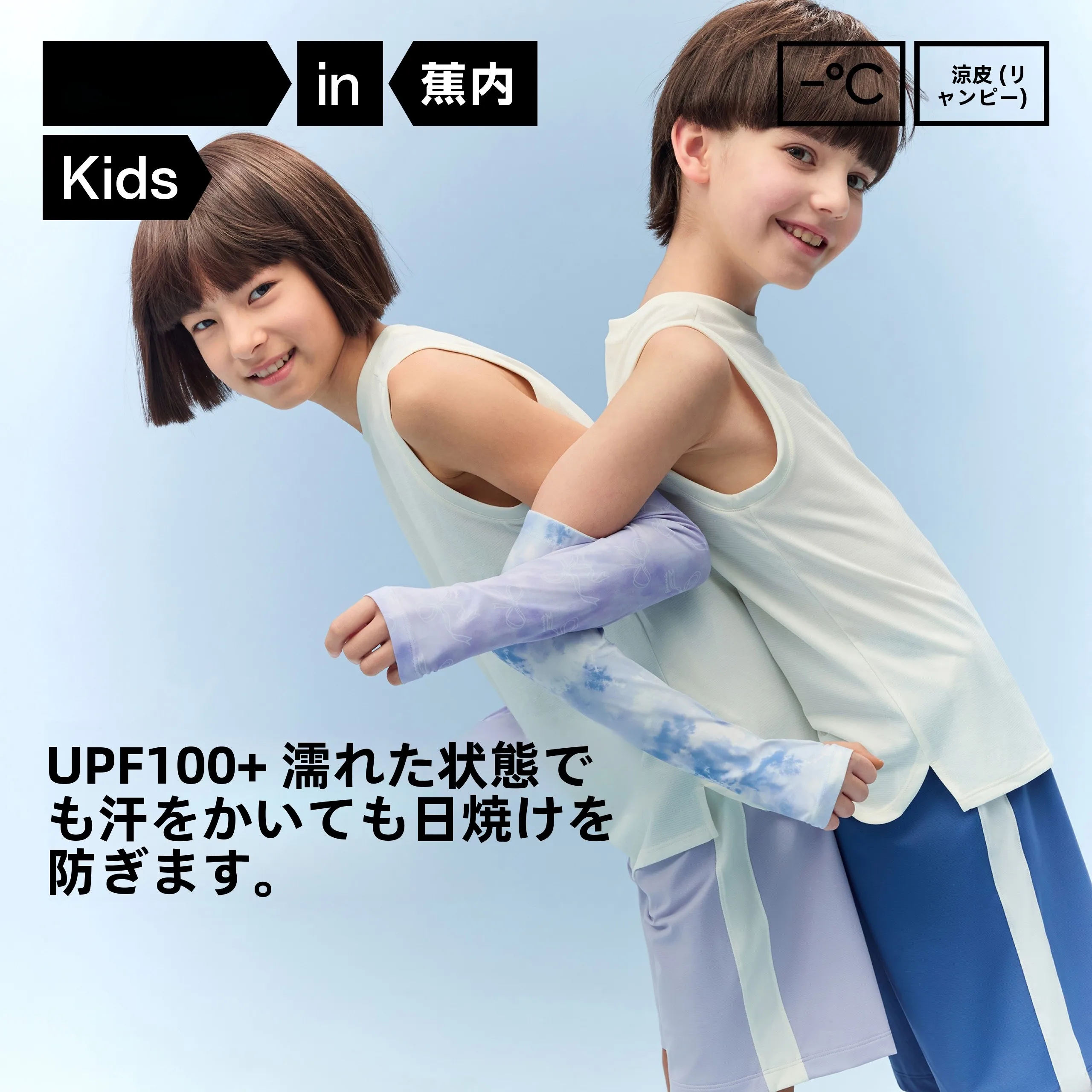 乳幼児外出時のUVカットアームカバー：防水・速乾設計の実用性とシーン別対応