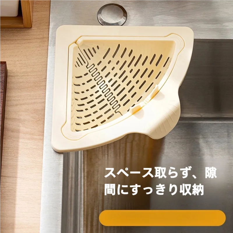 磁気吸着式シンク用フィルター【三角形・台所用・水切りバスケット】（セットアップ対応）