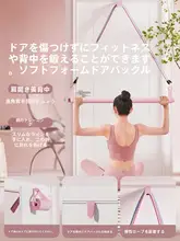 家庭用トレーニング用ゴムバンド【肩や背中のストレッチ・ドア装着型】