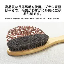 馬毛ブラシ【ダストクリーナー・靴磨き用・ソフト毛・長柄】
