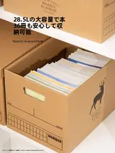 収納ボックス 家庭用 雑貨 紙製 蓋付き 大容量 整理