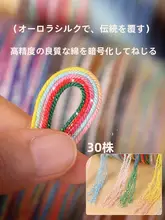 手作りのコットン糸で編まれた流しのタッセルブレスレット【耐久性のある段染め・金糸入り】