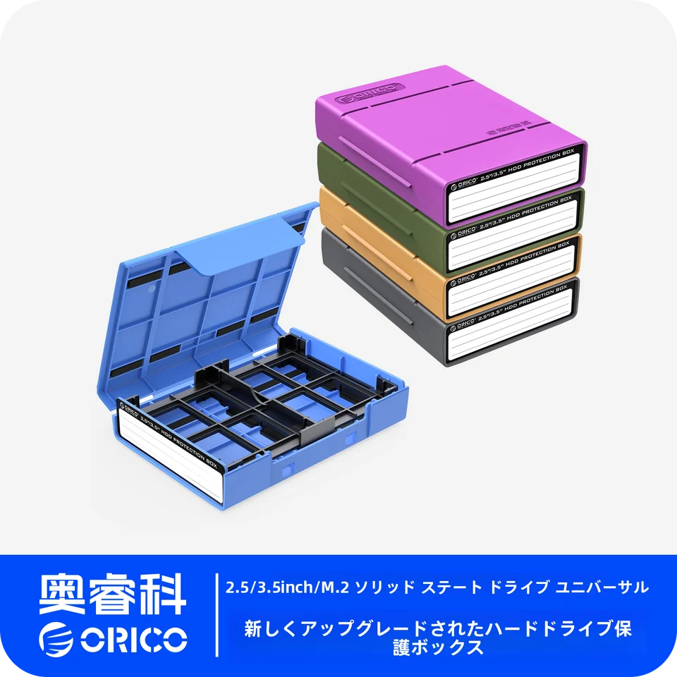 ORICO 3.5/2.5インチ外付けハードディスク保護ケース【防震・収納バッグ】