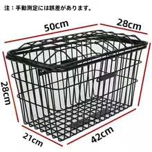 自転車用前カゴ【大型・荷物収納に便利】