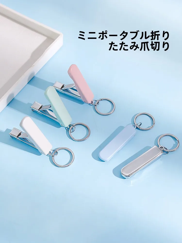 モランディカラー 超薄型携帯多機能折りたたみ爪切り：ネイルケアの基本から実用性まで