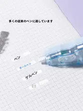 修正テープ キッズ ボーイズ ガールズ 小学生 中学生 大容量 耐衝撃 スムーズ 跡が残りにくい おしゃれ 勉強用 「Nusign」