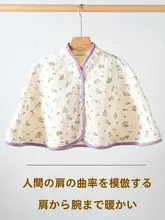 防寒保温用肩掛け【オフィス・春秋冬用・授乳対応】
