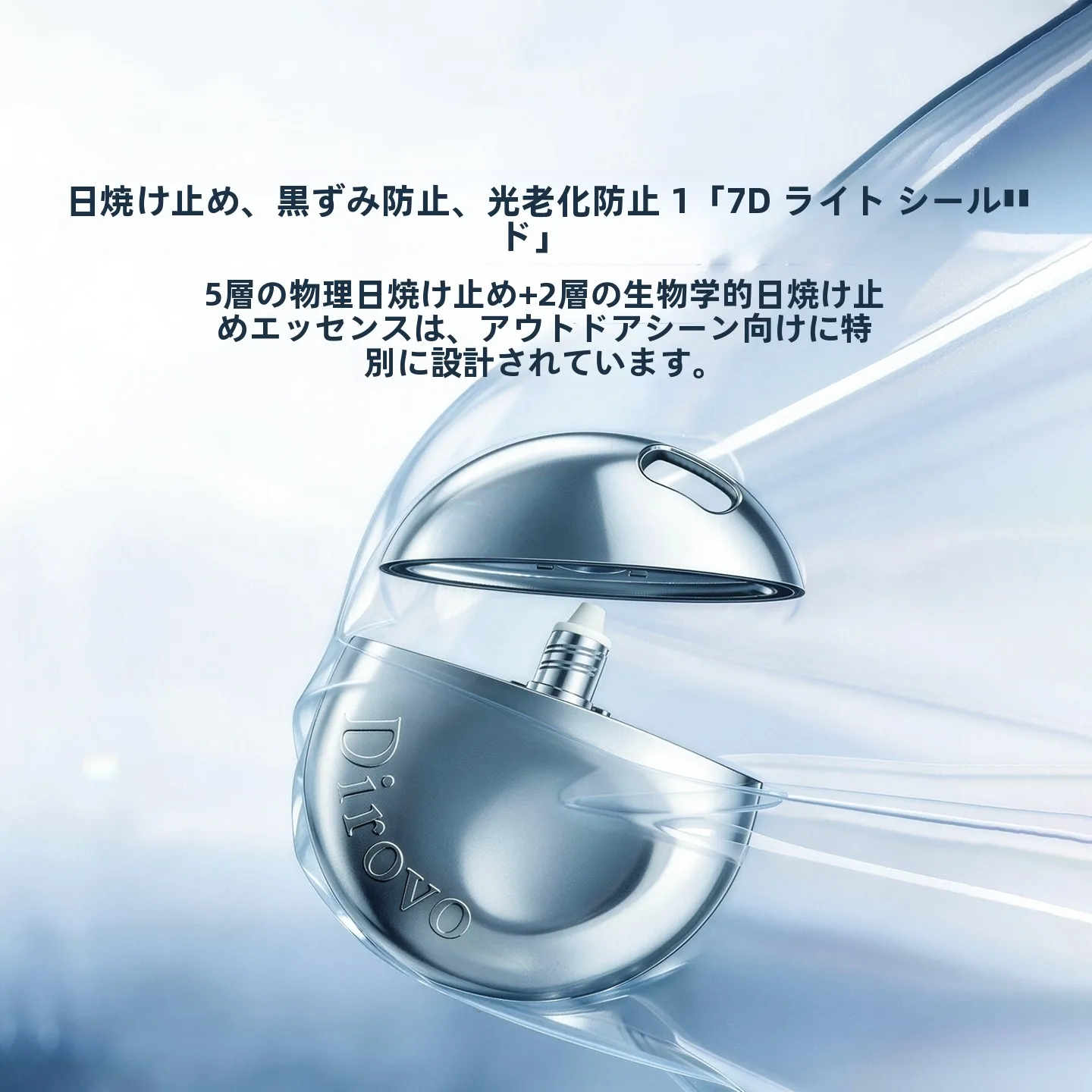 日焼け止めとエイジングケアを同時に実現できるアイテムは？