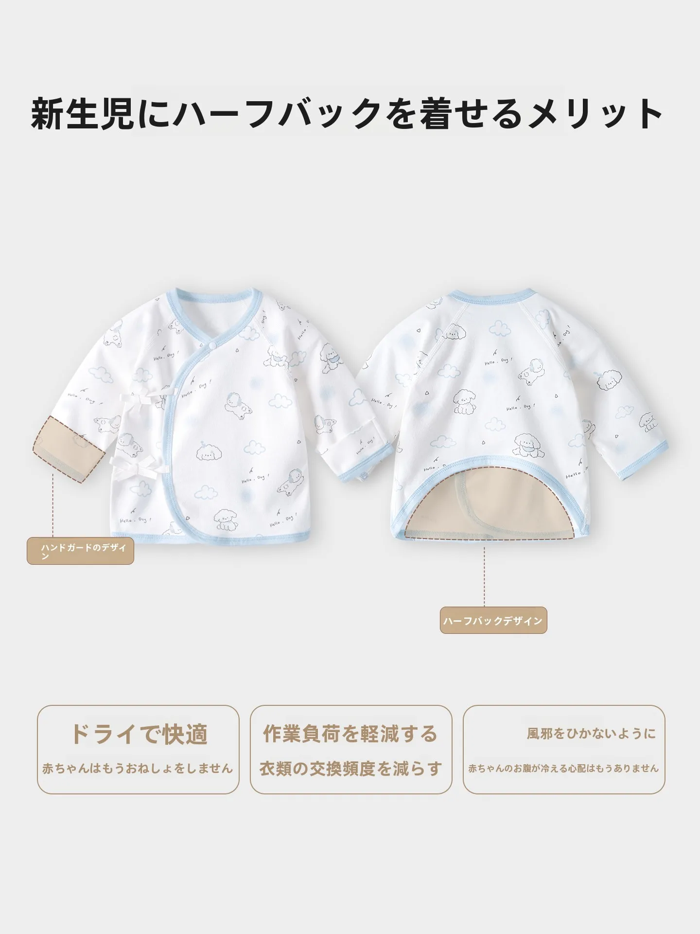 新生児3週目、どんな服が安心か？コットンの半袖トップスが育児の「心の支え」になる理由