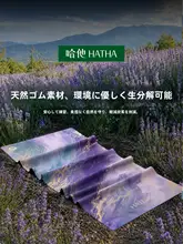 極上の柔らかさのヨガマット【折りたたみ式・防滑・天然ゴム・汚れ防止用】