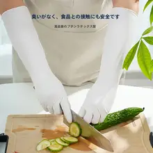 耐久性に優れたニトリル手袋【シンク用・長袖・衛生的】