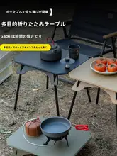 アウトドア折りたたみテーブル【軽量・ピクニック・高さ調整可能】