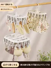 多機能靴下干しスタンド【家庭用・バルコニー用・ベビークロース付き】