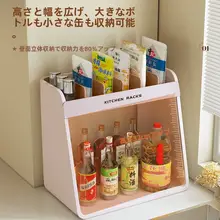 キッチン用調味料ラック【二段式・多機能・油・塩・酢収納用】