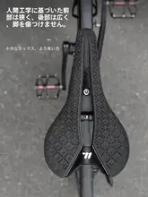 西骑者 軽量カーボンファイバー製 ロードバイク用シート【エール・快適デザイン】