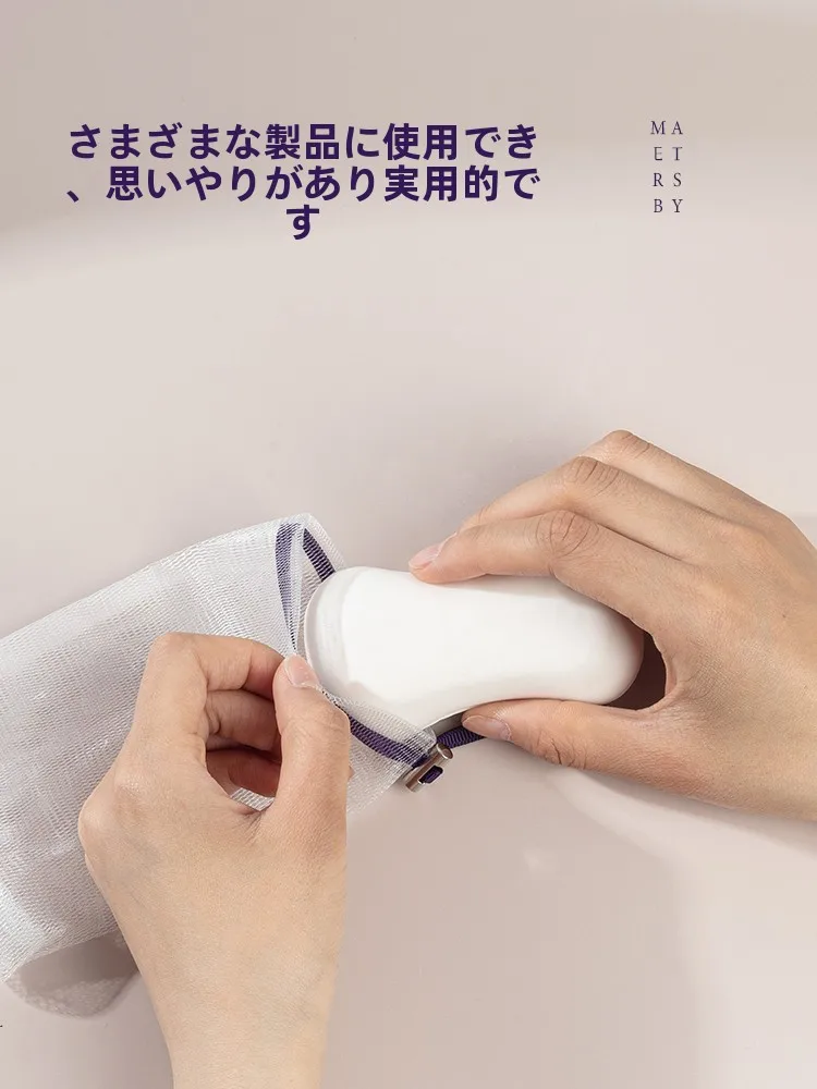 洗顔泡立てネット：美蓓琪M0109の効果と使い方を徹底解説