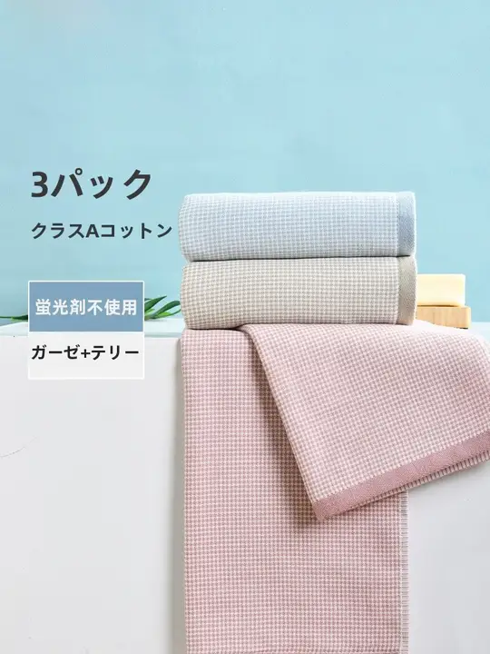LOFTEX マットコットン全棉バス用タオル【大人用・吸水性・3枚セット】