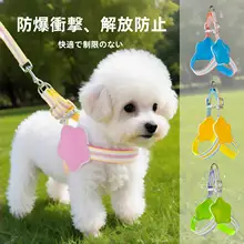 小型犬用 かわいい配色の調整可能な引き紐【防爆・胸背中用】