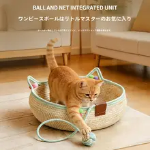 藤編の猫用ベッド【コットンロープ・通年使用・洗濯可能・通気性良好】