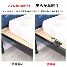 穴あけ不要 畳用防滑寝具固定台【ソファ・フローリング対応・柔らかいマットレス用】