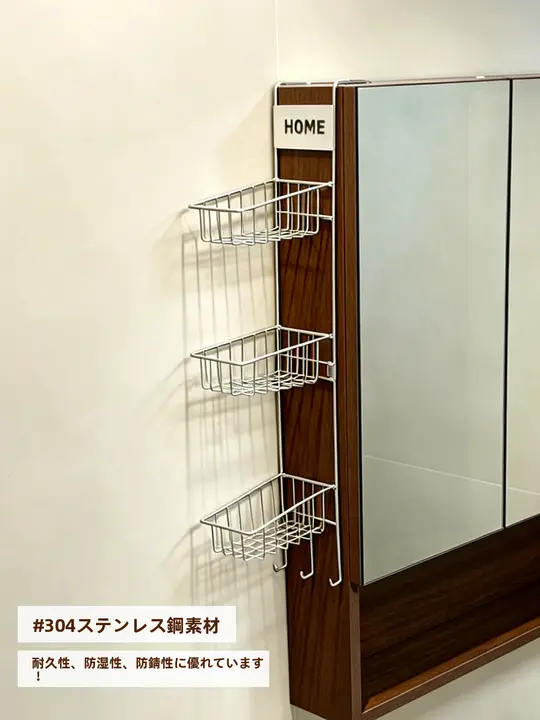 サイドラック ステンレス 壁掛け 鏡裏収納 バスルーム 洗面所 歯ブラシ コップ 化粧品 オーガナイザー 省スペース