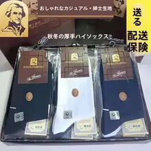 ビジネス用 メンズコットン中筒靴下【秋冬用・抗菌防臭・無地】