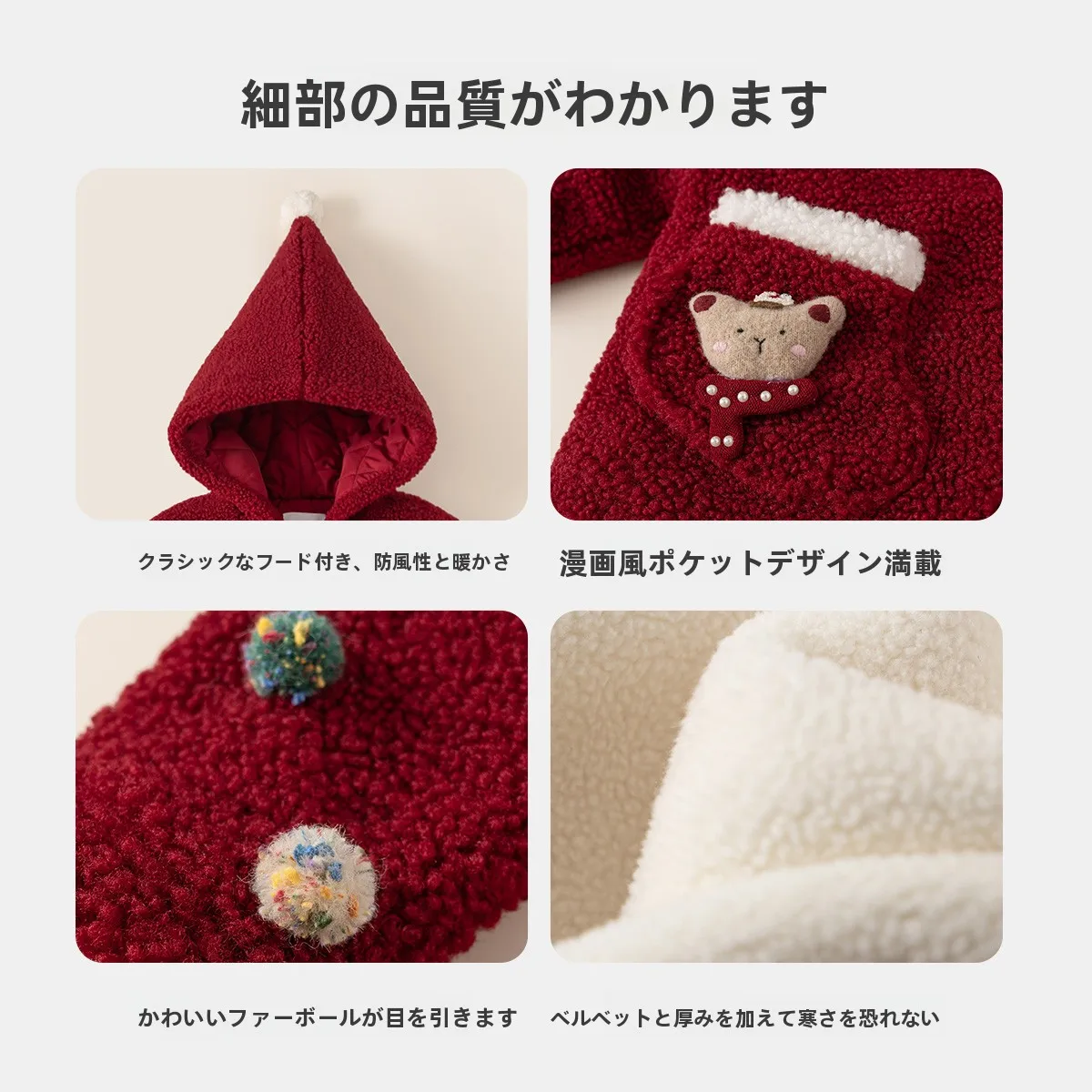 冬の遊園地で子どもを温かく守るには、どんな服装がおすすめ？