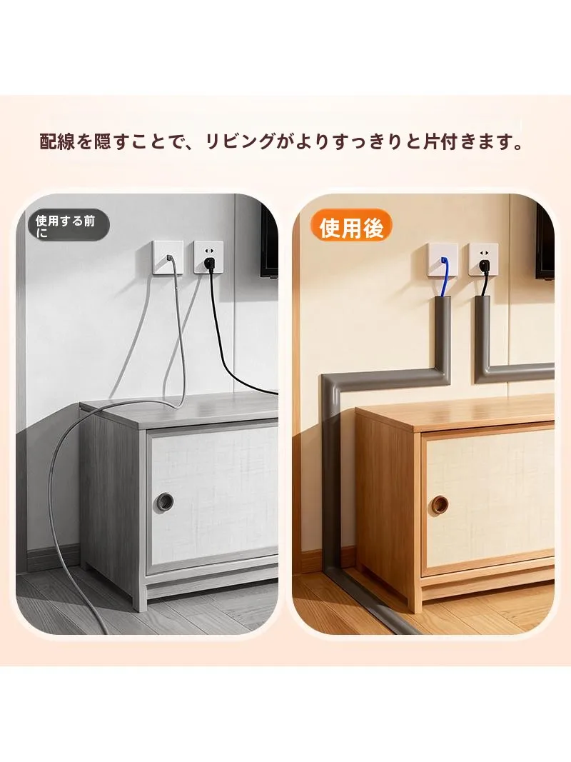 配線カバー 太めを選ぶべき理由は？実は「目立たない」が最大の強み！