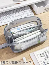 高透明なメッシュペンケース【男女兼用・シンプルデザイン・大容量】